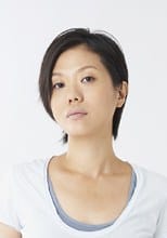 江本純子