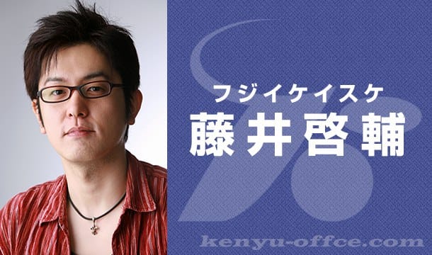 藤井启辅
