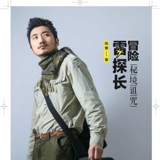 陈雷