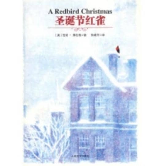 范妮·弗拉格