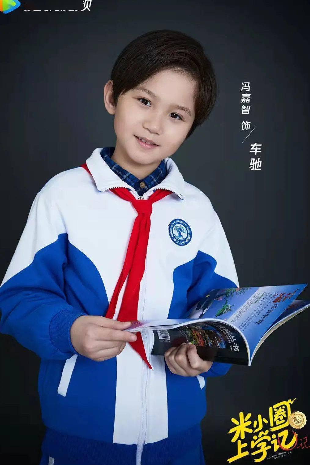 冯嘉智