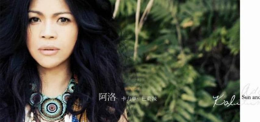 阿洛·卡力亭·巴奇辣
