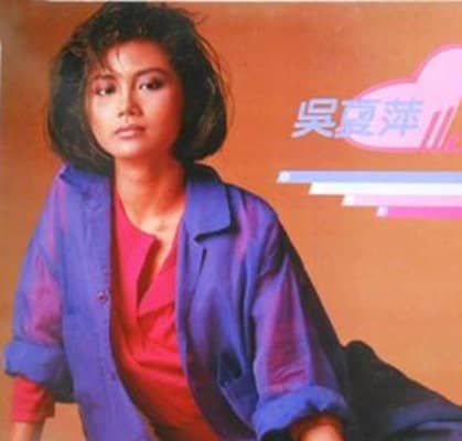 吴夏萍