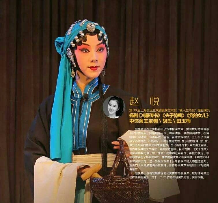 赵悦