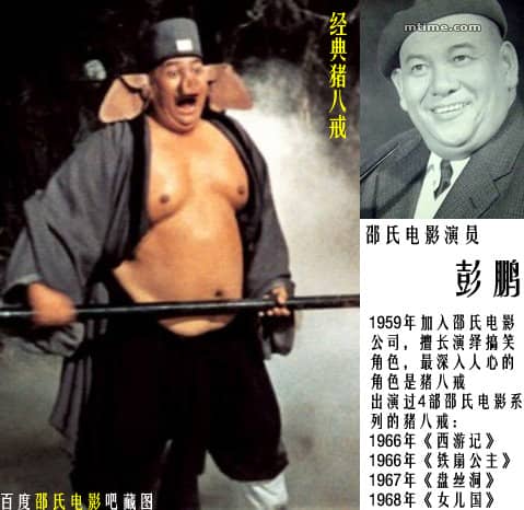 彭鹏
