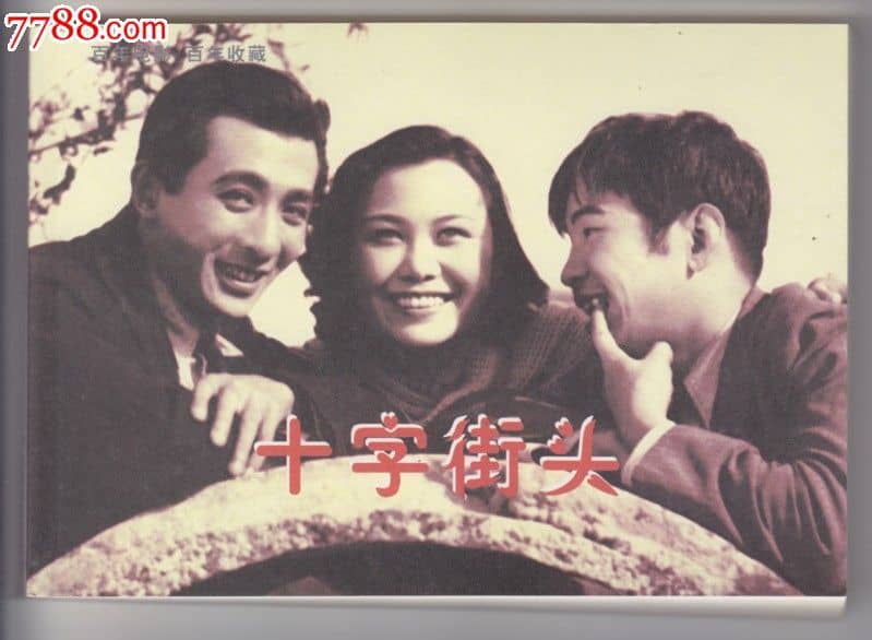 伊明