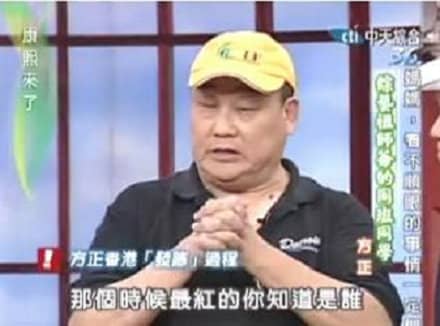 方正
