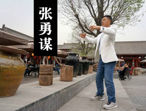 张勇谋