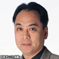 福田信昭