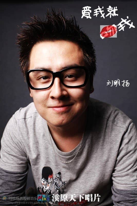 刘明扬