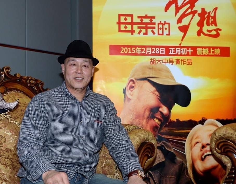 胡大中