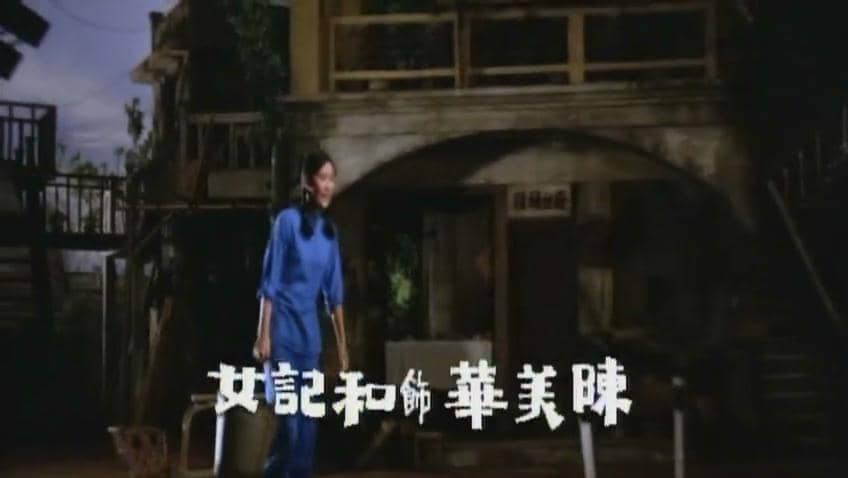 陈美华