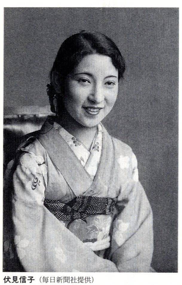 伏见信子