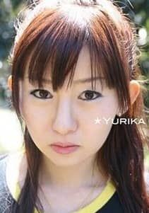 长谷优里奈