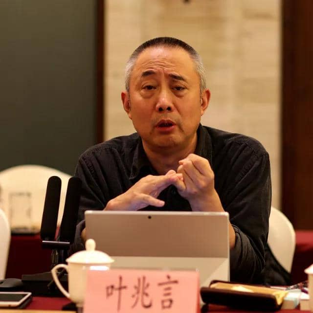 叶兆言
