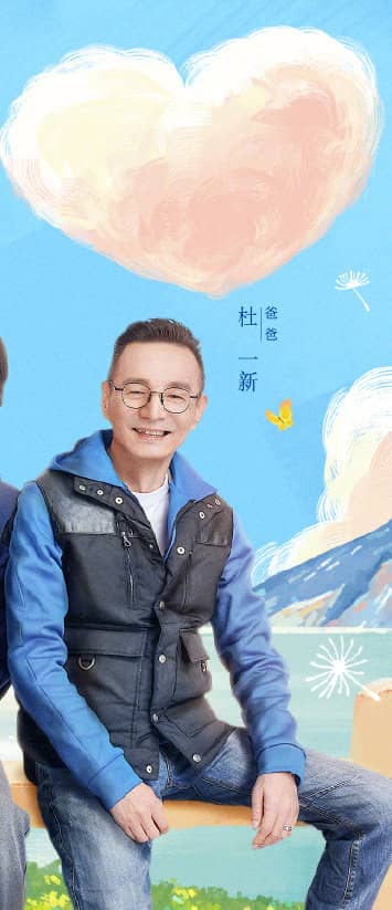 杜一新