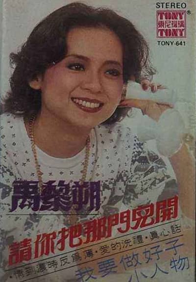 禹黎朔