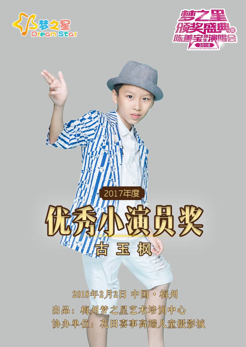 古玉枫