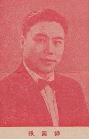 张国梁