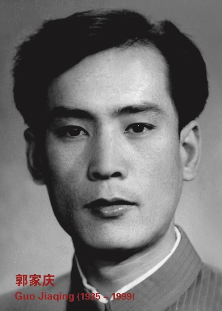 郭家庆
