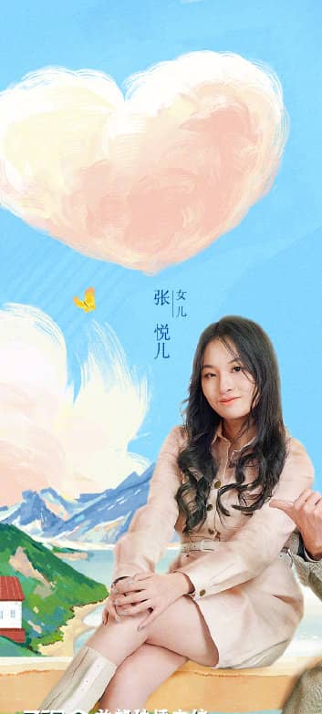 张悦儿