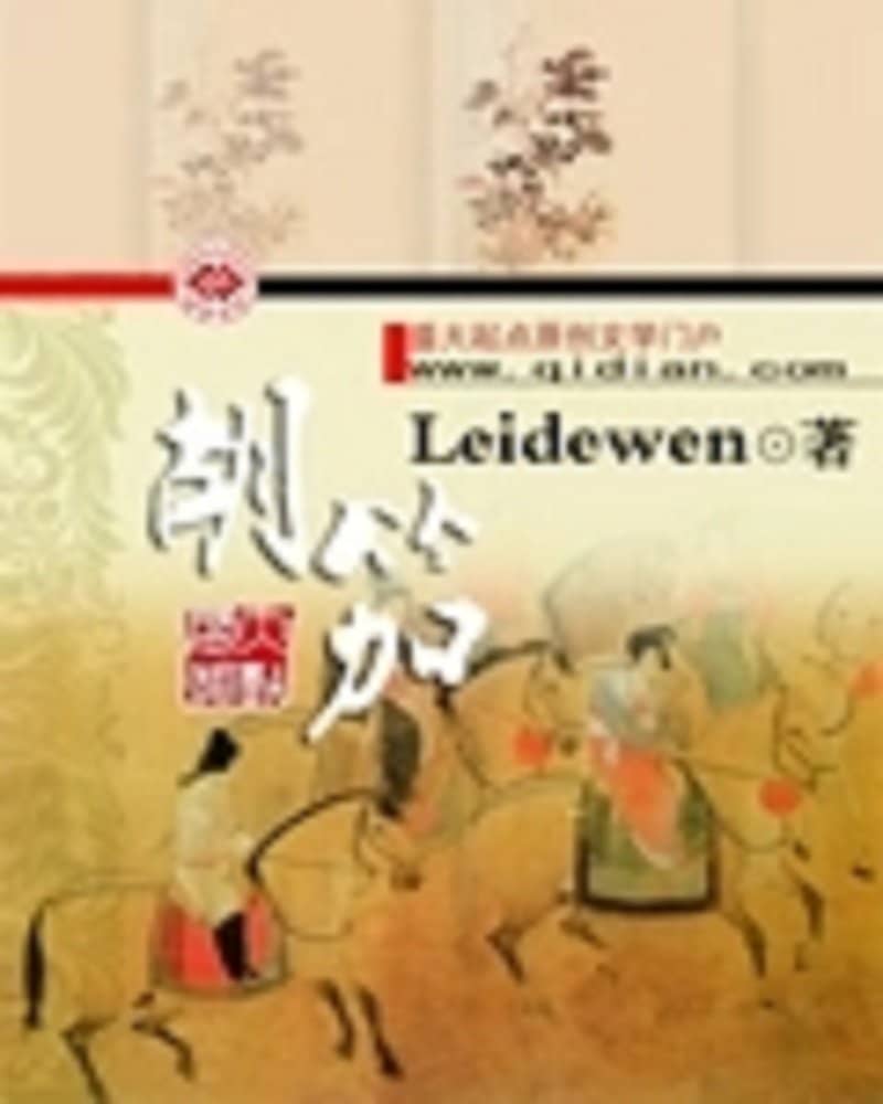 胡笳