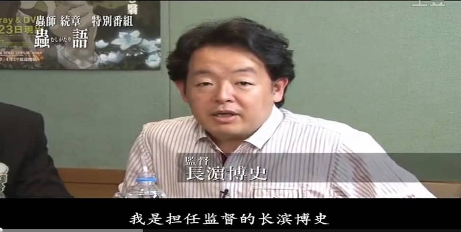 长滨博史