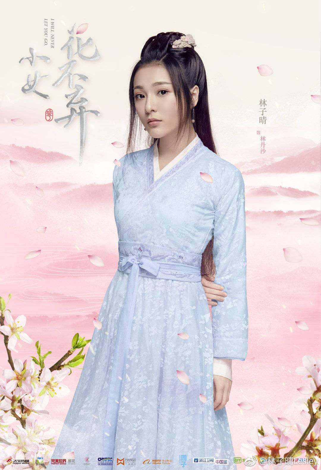 林子晴