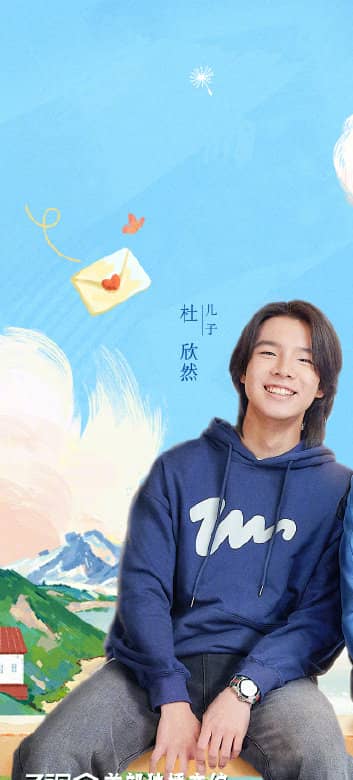 杜欣然
