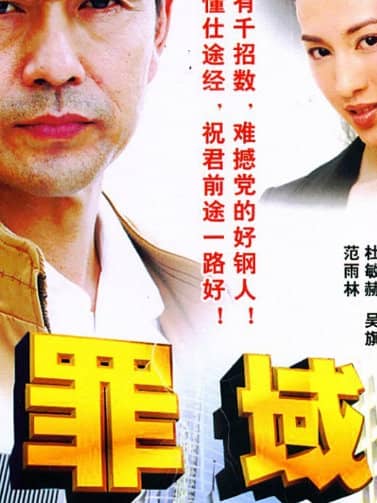 钟时
