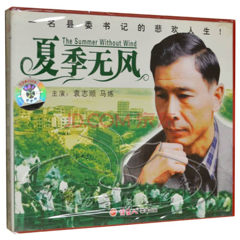 袁志顺