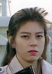 相筑彰子