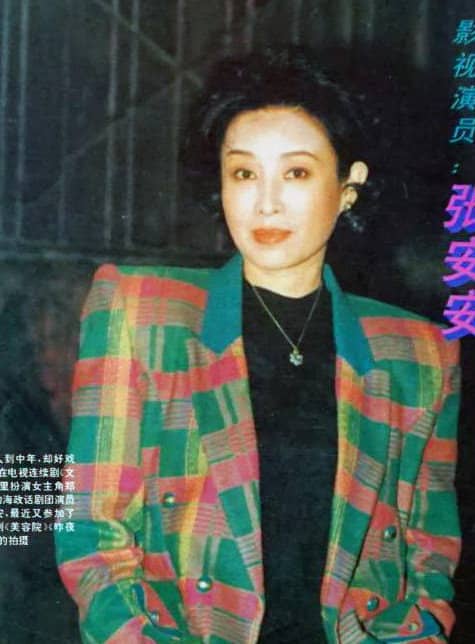 张安安