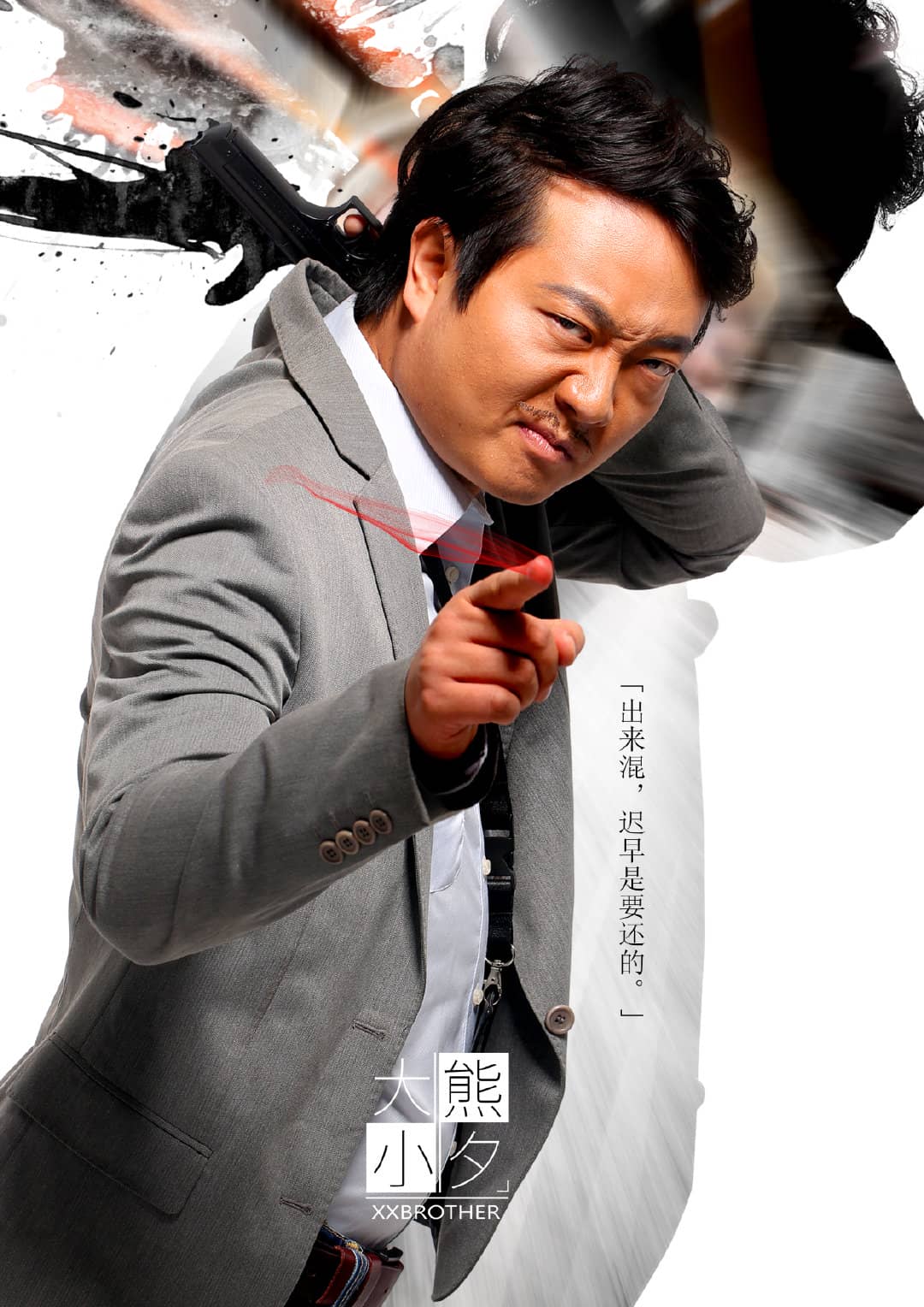 熊琛