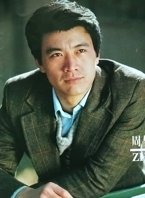 周里京