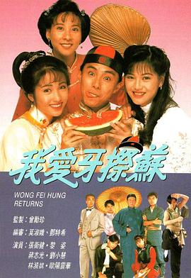 我爱牙擦苏 粤语