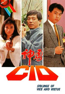 神勇C1D 粤语