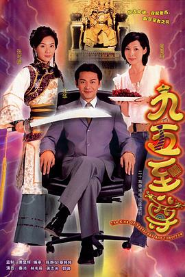 九五至尊 粤语