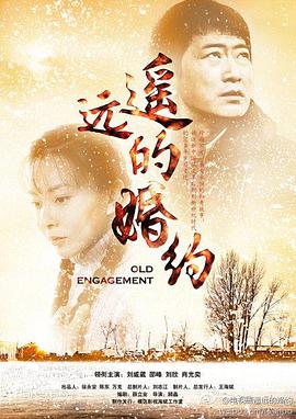错爱半生