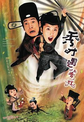 秀才遇着兵 粤语