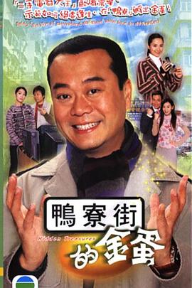 翻新大少 粤语