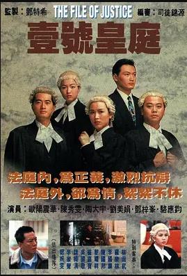 壹号皇庭1 粤语