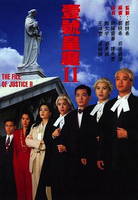 壹号皇庭2 粤语