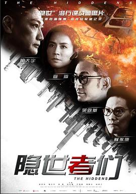 隐世者们 粤语