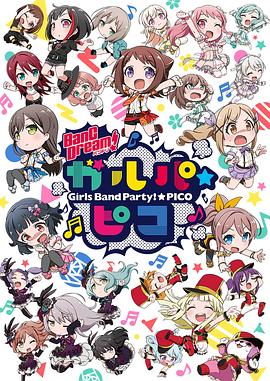 BanGDream!少女乐团派对P1CO