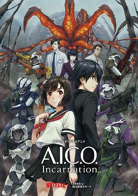A.1.C.O.：化身