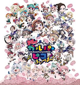 BanGDream!少女乐团派对P1COFever！