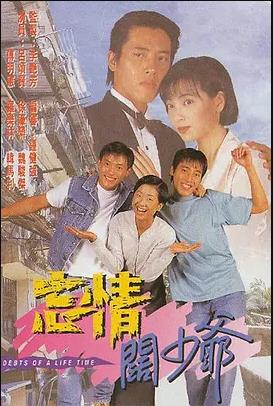 忘情阔少爷 国语