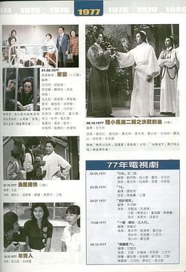 乌龙捕快 粤语