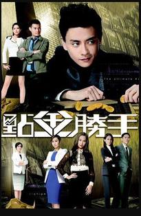 点金胜手 粤语